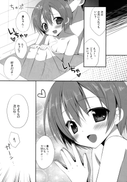 Page 15 of Rin-chan Maji Angel