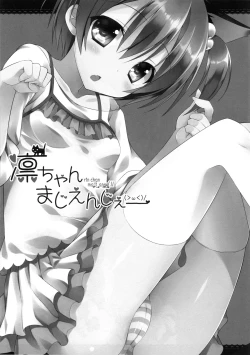 Page 2 of Rin-chan Maji Angel