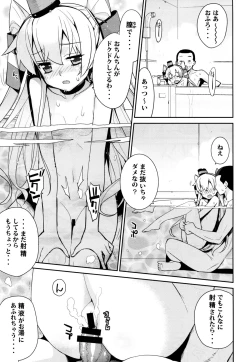 Page 15 of Ofuro Kantai Amatsukaze