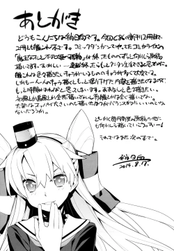 Page 25 of Ofuro Kantai Amatsukaze