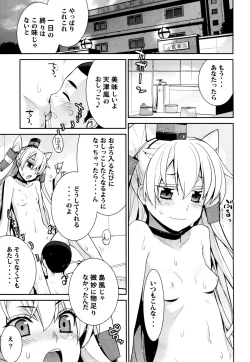 Page 5 of Ofuro Kantai Amatsukaze