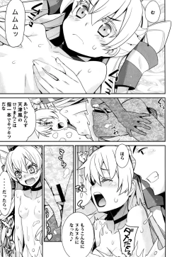 Page 7 of Ofuro Kantai Amatsukaze