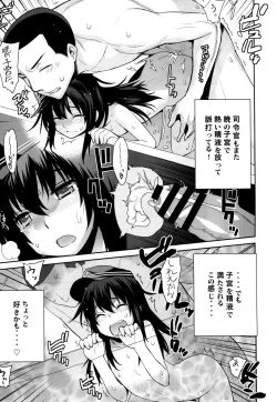 Page 15 of Ofuro Kantai Akatsuki