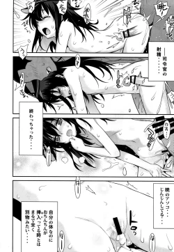 Page 16 of Ofuro Kantai Akatsuki