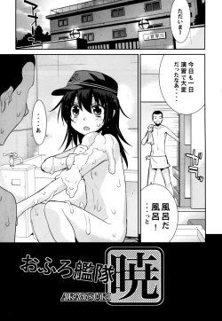 Page 3 of Ofuro Kantai Akatsuki