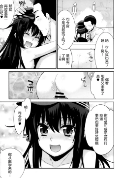 Page 26 of Ofuro Kantai Akatsuki