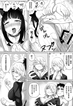 Page 19 of No-Rin Bokujou e Youkoso!