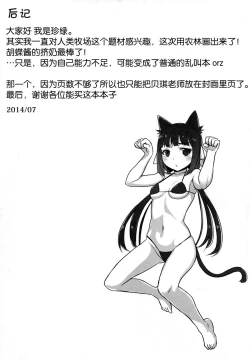 Page 29 of No-Rin Bokujou e Youkoso!