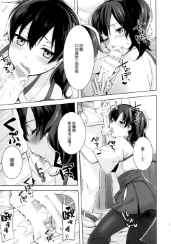 Page 15 of Teitoku no Goshumi