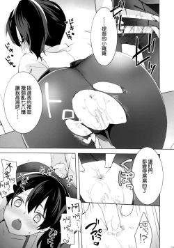 Page 19 of Teitoku no Goshumi