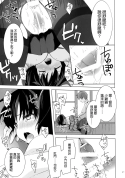 Page 21 of Teitoku no Goshumi