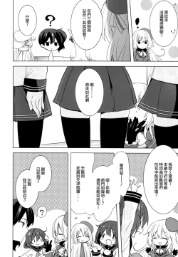 Page 4 of Teitoku no Goshumi