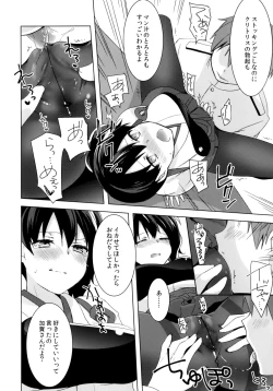 Page 17 of Teitoku no Goshumi