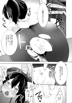 Page 18 of Teitoku no Goshumi