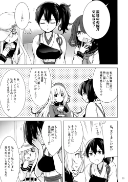 Page 2 of Teitoku no Goshumi