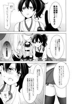 Page 4 of Teitoku no Goshumi