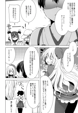 Page 5 of Teitoku no Goshumi