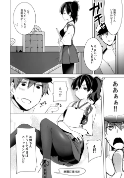 Page 7 of Teitoku no Goshumi