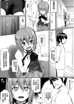 Page 14 of Teitoku no Ori