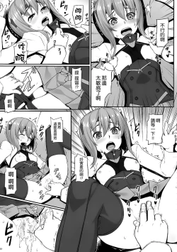 Page 17 of Teitoku no Ori