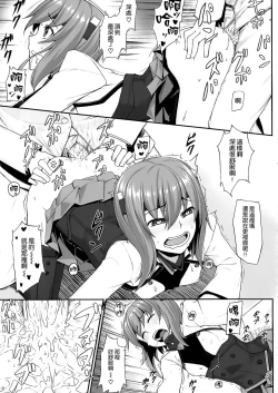 Page 23 of Teitoku no Ori