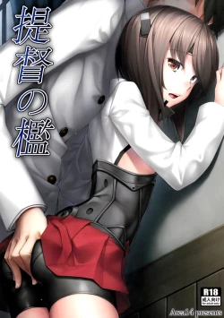 Page 1 of Teitoku no Ori