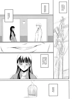 Page 4 of Mayonaka Yukiko