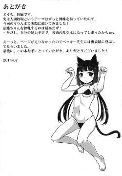 Page 29 of No-Rin Bokujou e Youkoso!