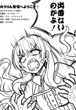 Page 30 of No-Rin Bokujou e Youkoso!