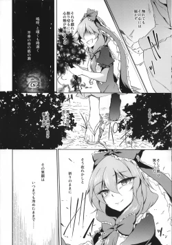 Page 22 of *Chuui* Horeru to Yakui kara