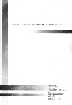 Page 23 of *Chuui* Horeru to Yakui kara