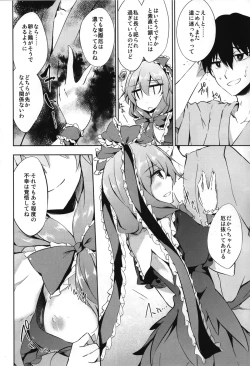 Page 6 of *Chuui* Horeru to Yakui kara