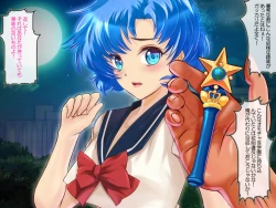 Page 16 of Sailor Senshi Natsu Matsuri Ban