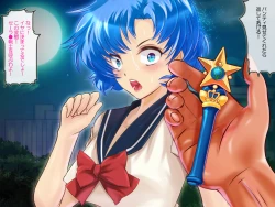 Page 18 of Sailor Senshi Natsu Matsuri Ban