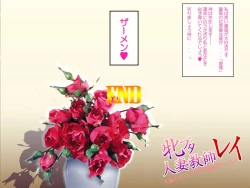 Page 86 of Sailor Senshi Natsu Matsuri Ban