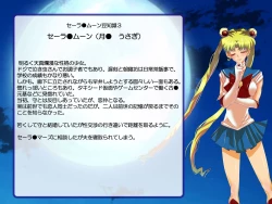 Page 92 of Sailor Senshi Natsu Matsuri Ban