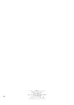 Page 27 of Beweise der Liebe