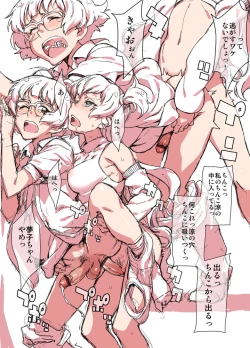 Page 3 of C86 Omake Hon