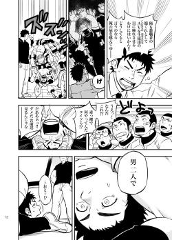 Page 11 of Moshimo Danshikou no Hoken Taiiku ga Jitsugi Ari Dattara 2