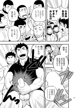 Page 22 of Moshimo Danshikou no Hoken Taiiku ga Jitsugi Ari Dattara 2