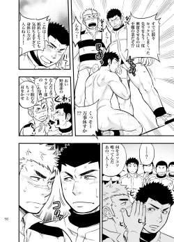 Page 57 of Moshimo Danshikou no Hoken Taiiku ga Jitsugi Ari Dattara 2