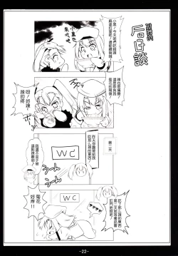 Page 24 of Kuro to Illya no KOUkan Kyouyuu