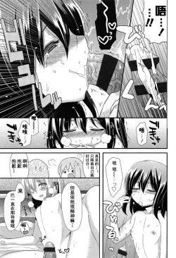 Page 16 of Futsuu no Oyako Ren'ai | 普通的父女恋愛