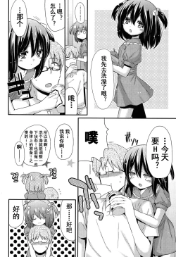 Page 5 of Futsuu no Oyako Ren'ai | 普通的父女恋愛