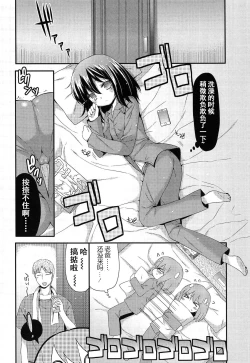 Page 7 of Futsuu no Oyako Ren'ai | 普通的父女恋愛
