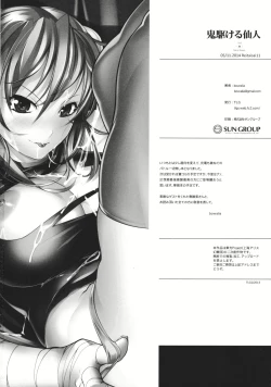 Page 21 of Oni Kakeru Sennin