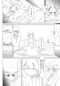 Page 5 of Hong x Inu