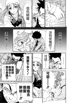 Page 187 of Allargando