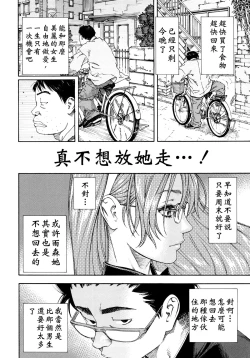 Page 224 of Allargando