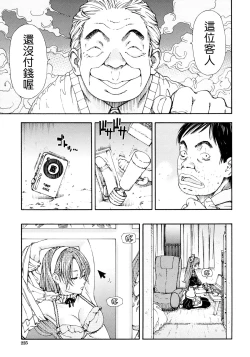 Page 227 of Allargando